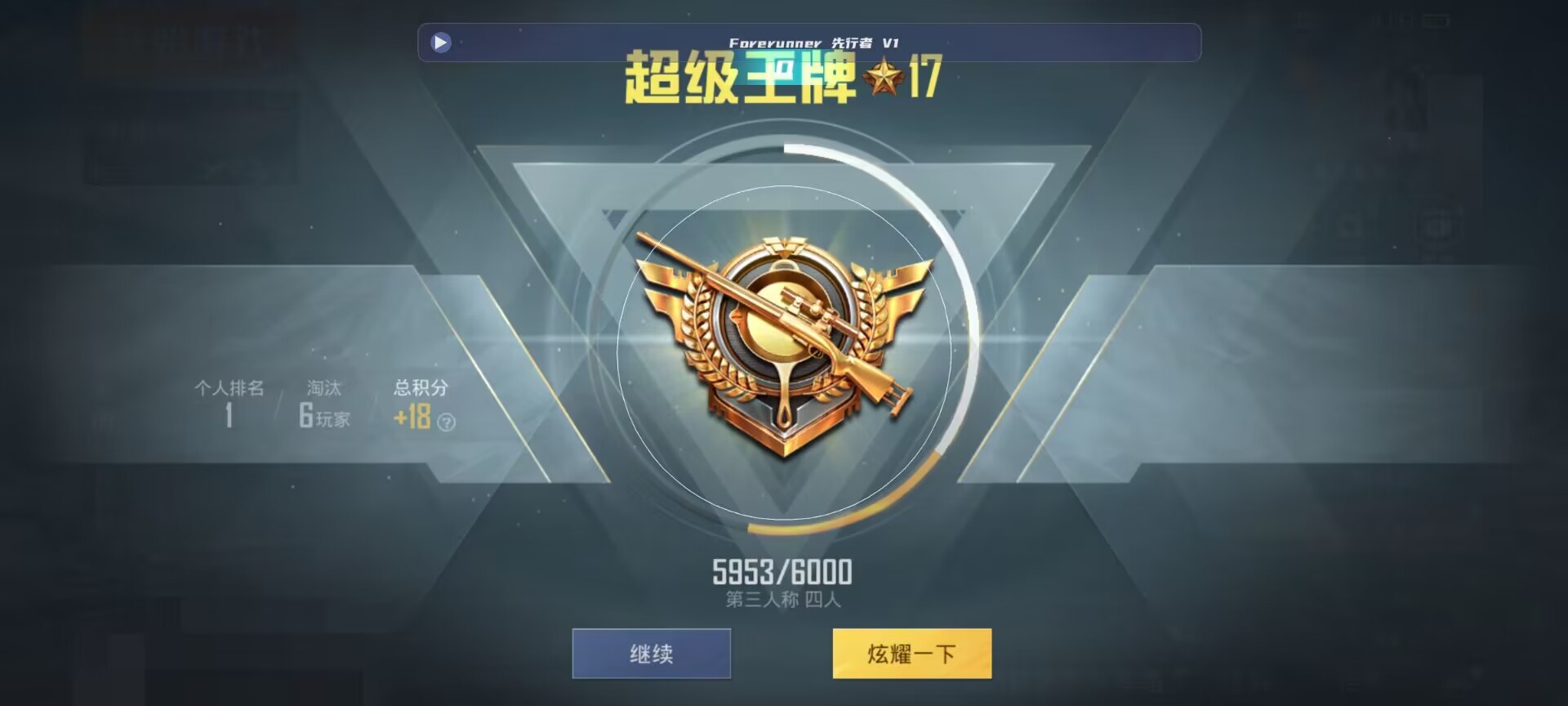 和平精英鸡腿辅助自瞄 - 595wgcn和平精英辅助软件ios辅助预览图